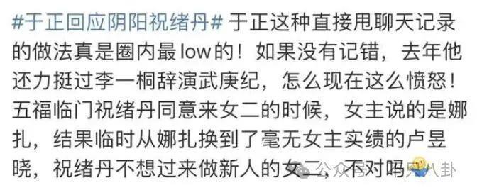 彻底撕破脸？这么难听的话他都说出来了！