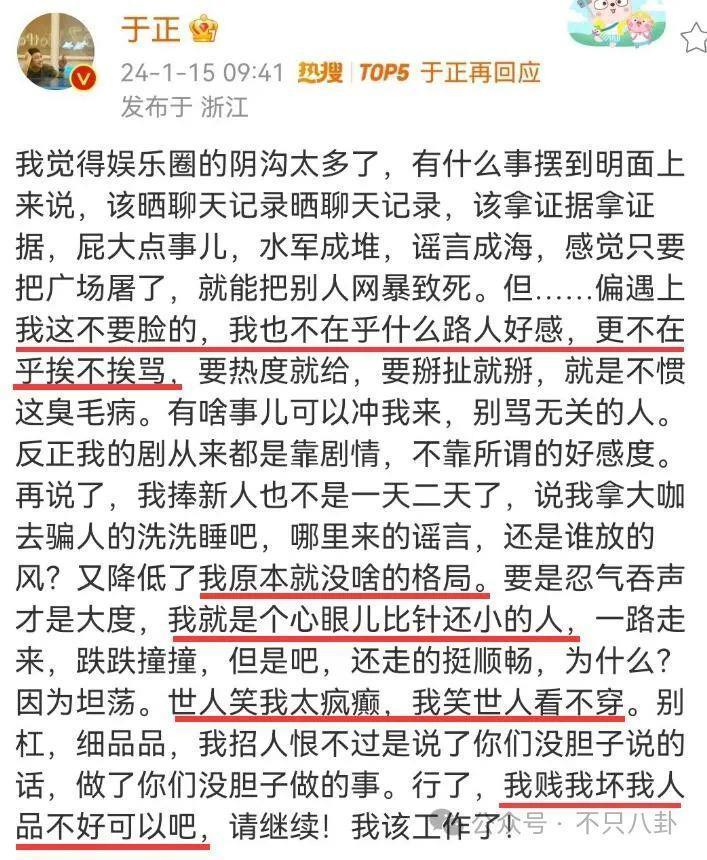 彻底撕破脸？这么难听的话他都说出来了！