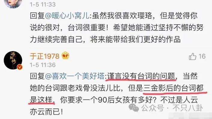 彻底撕破脸？这么难听的话他都说出来了！