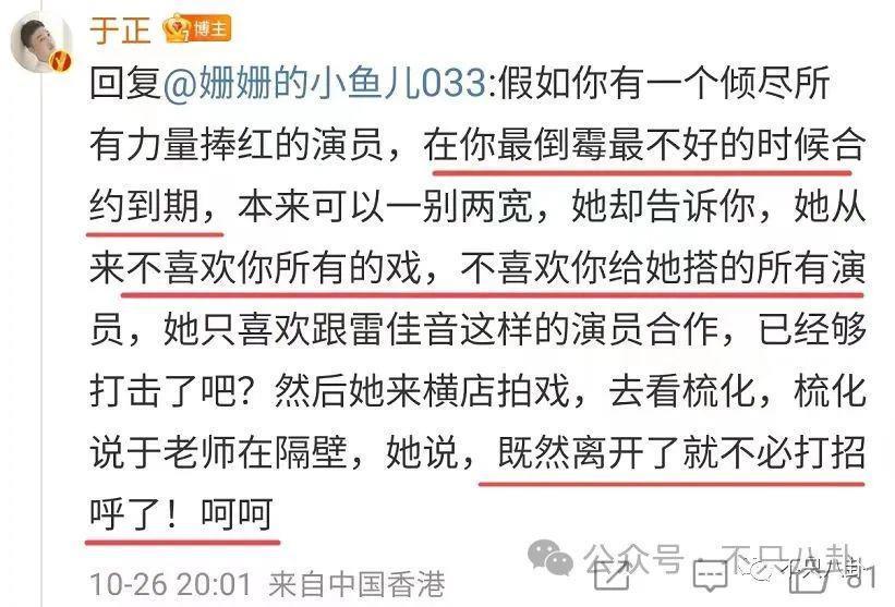 彻底撕破脸？这么难听的话他都说出来了！