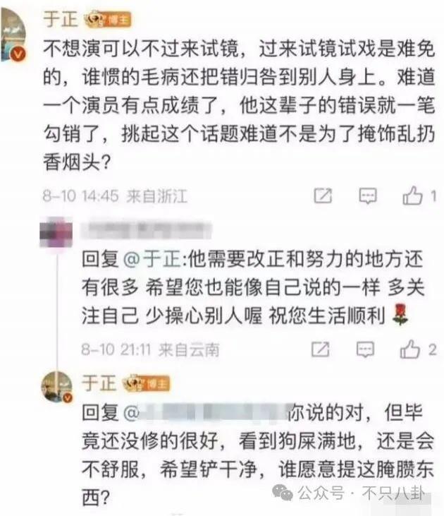 彻底撕破脸？这么难听的话他都说出来了！