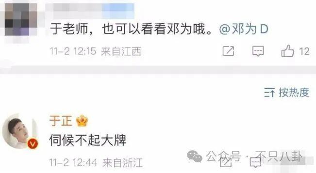 彻底撕破脸？这么难听的话他都说出来了！