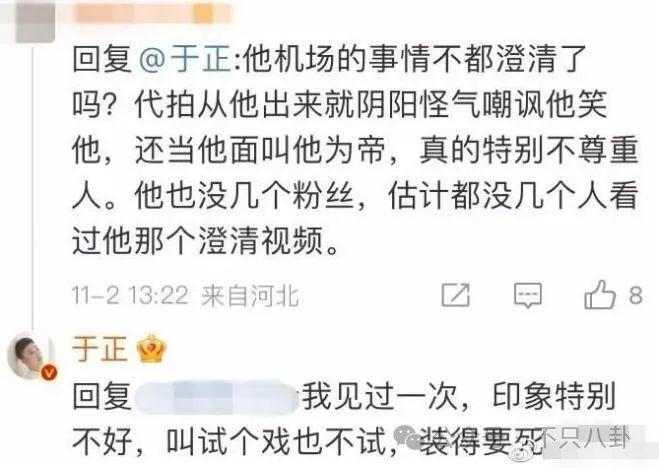 彻底撕破脸？这么难听的话他都说出来了！