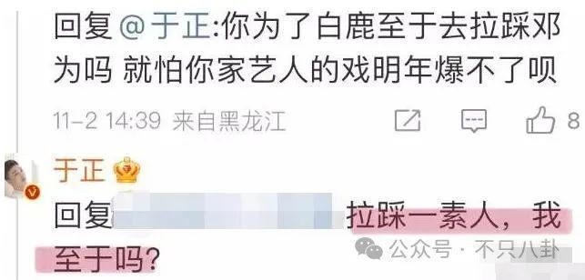 彻底撕破脸？这么难听的话他都说出来了！