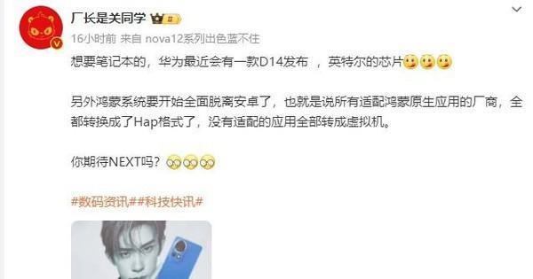 华为鸿蒙系统开始全面脱离安卓 未适配应用转成虚拟机