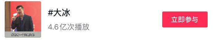 大冰，你坏