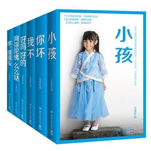 大冰，你坏