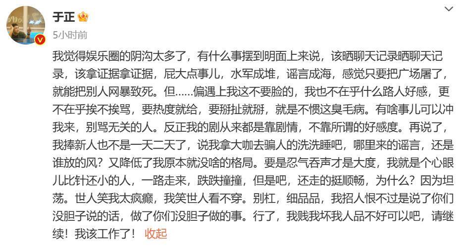 于正又开撕了，这次倒霉的是她