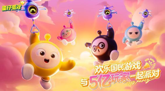 腾讯网易大战派对游戏