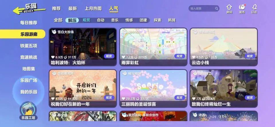 腾讯网易大战派对游戏