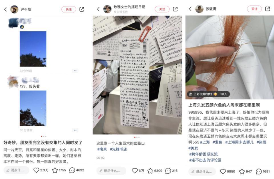 为什么普通人「出圈」，都在小红书？