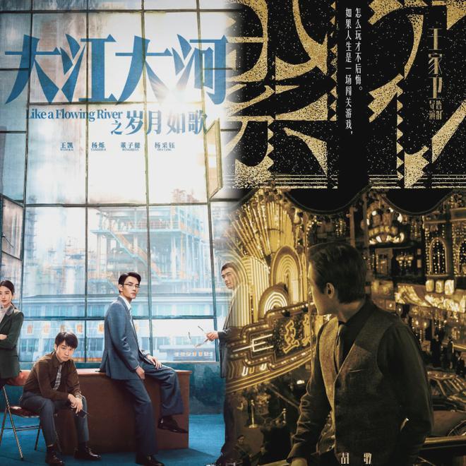 董子健这一跪，怕是要把《大江大河3》跪“黄”了