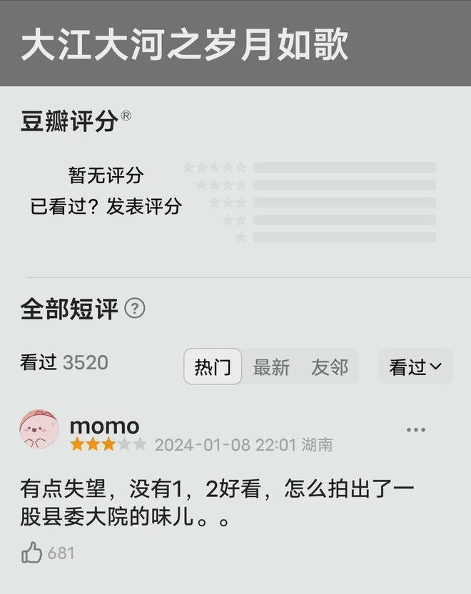 董子健这一跪，怕是要把《大江大河3》跪“黄”了