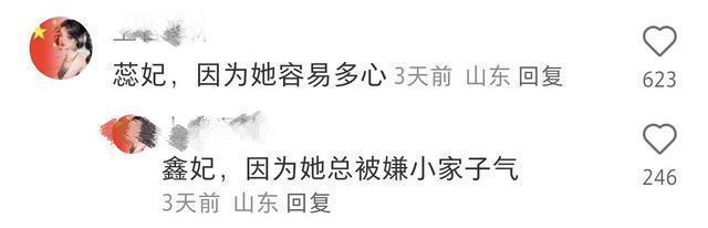 网友给《甄嬛传》里的安陵容起封号，看到第一个就笑炸了