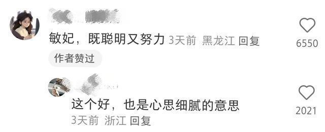 网友给《甄嬛传》里的安陵容起封号，看到第一个就笑炸了