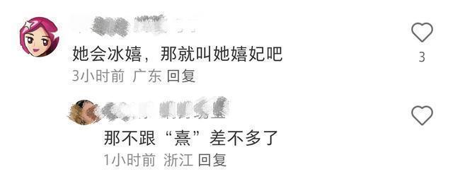 网友给《甄嬛传》里的安陵容起封号，看到第一个就笑炸了