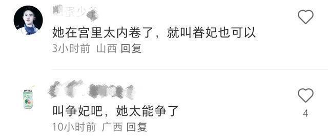 网友给《甄嬛传》里的安陵容起封号，看到第一个就笑炸了