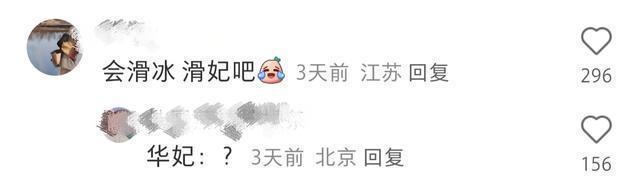 网友给《甄嬛传》里的安陵容起封号，看到第一个就笑炸了