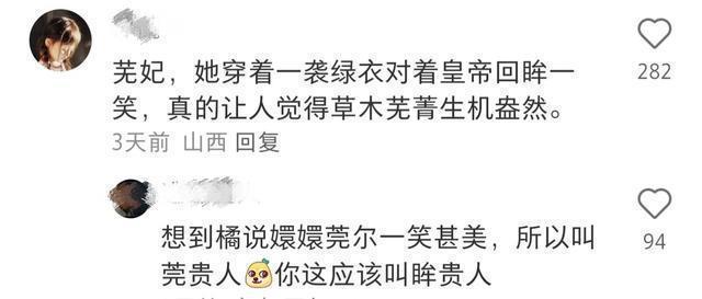 网友给《甄嬛传》里的安陵容起封号，看到第一个就笑炸了