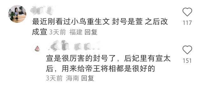 网友给《甄嬛传》里的安陵容起封号，看到第一个就笑炸了