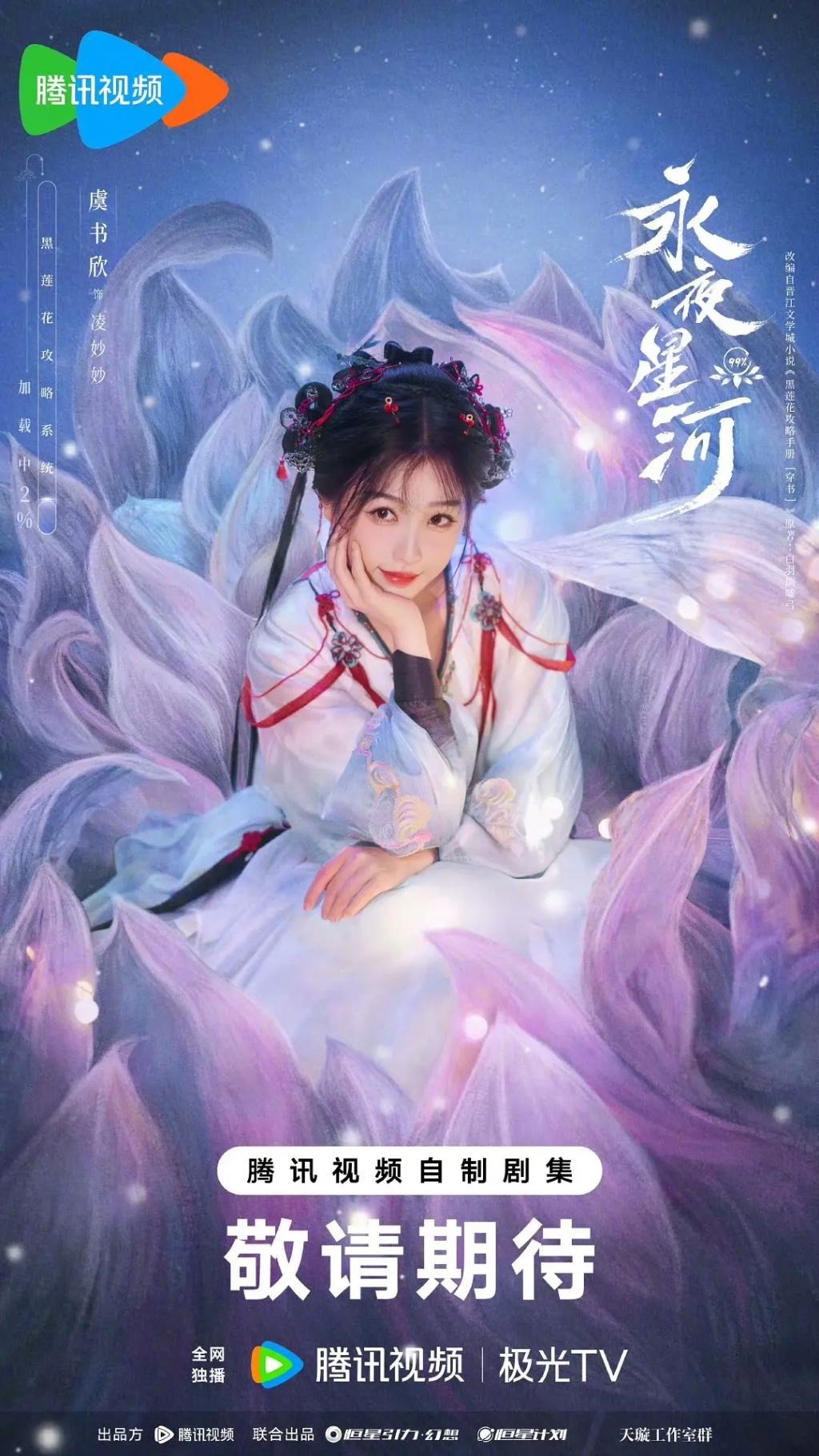 离开郭敬明,虞书欣又美了!