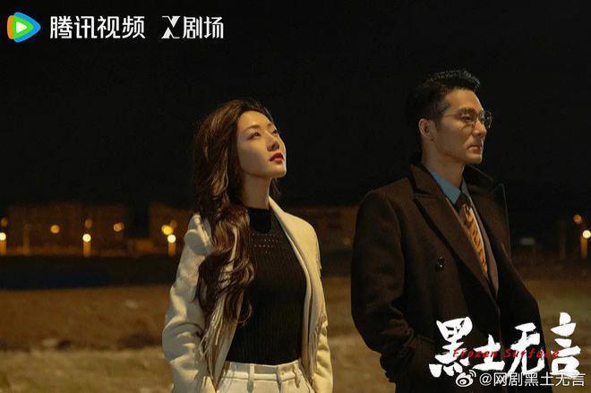 《黑土无言》，冷到刺骨，烈到极致