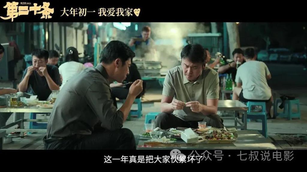张艺谋的《第二十条》,还能再现《满江红》的票房奇迹吗?