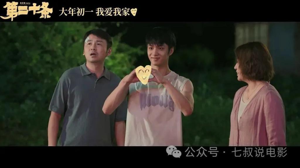 张艺谋的《第二十条》,还能再现《满江红》的票房奇迹吗?