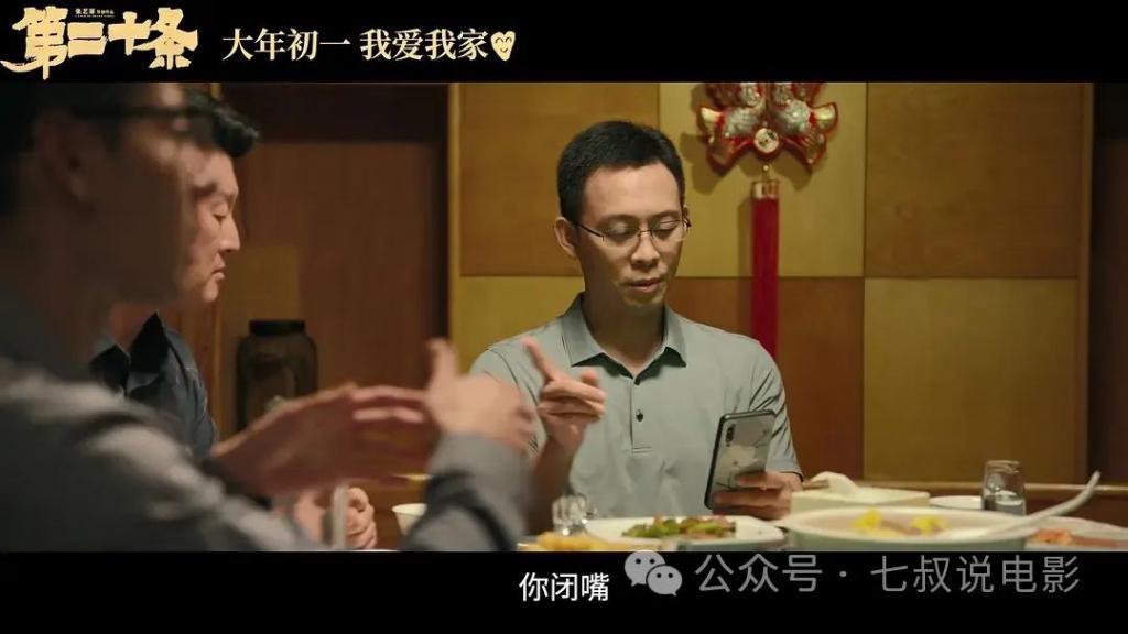 张艺谋的《第二十条》,还能再现《满江红》的票房奇迹吗?