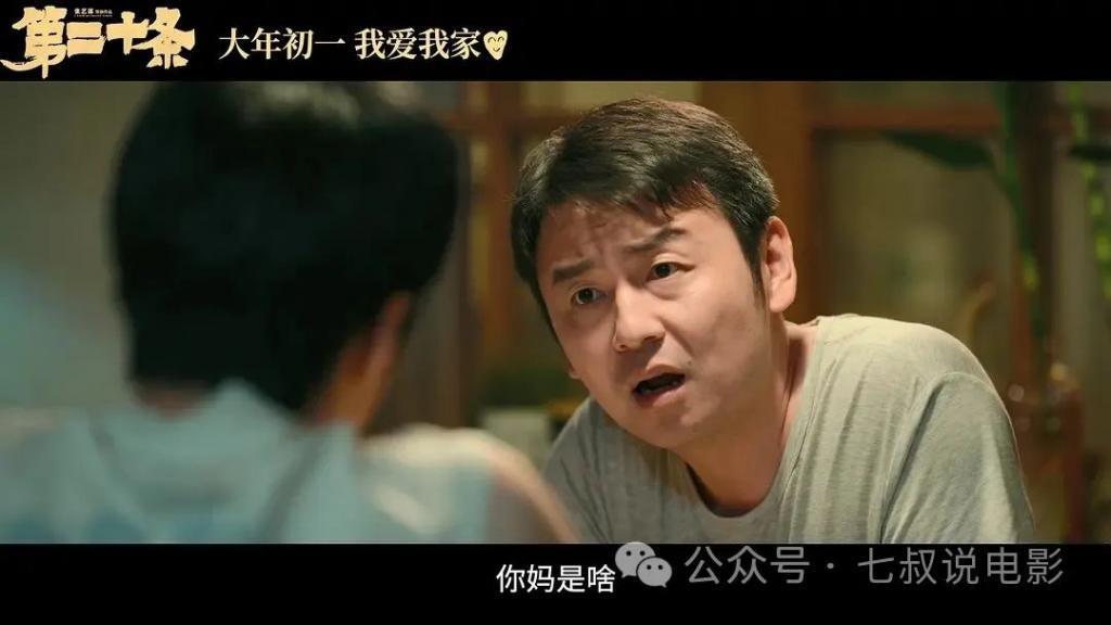 张艺谋的《第二十条》,还能再现《满江红》的票房奇迹吗?