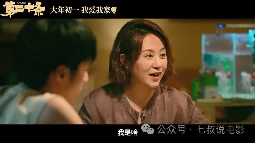 张艺谋的《第二十条》,还能再现《满江红》的票房奇迹吗?