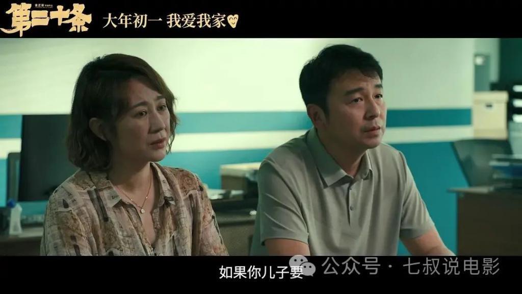 张艺谋的《第二十条》,还能再现《满江红》的票房奇迹吗?