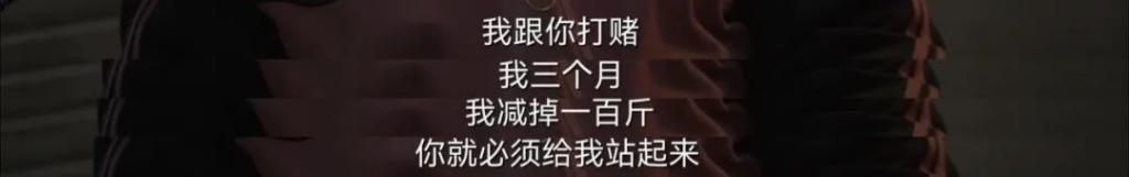 破碎的女星，终于被人骂到翻盘