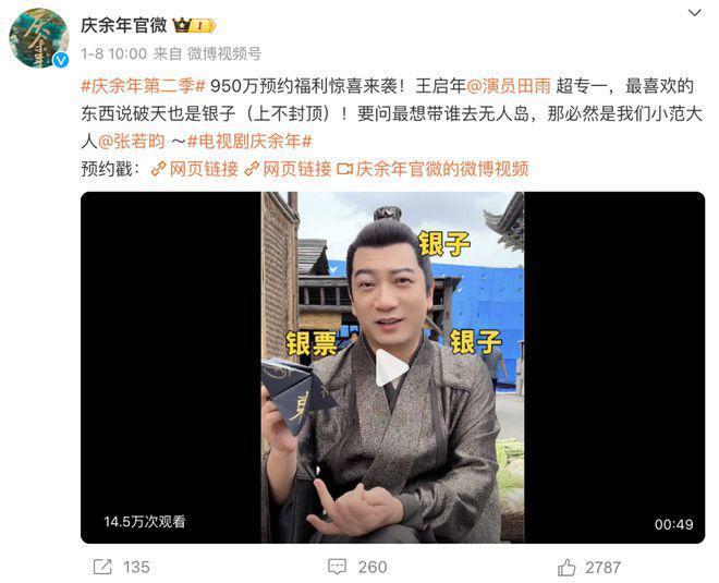 24剧集市场：要复刻《莲花楼》，也要打开《庆余年2》