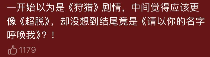 豆瓣8.7，开年第一，我不喜欢