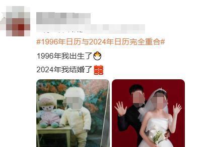 疯了！1996 年老日历被炒到 3000 元