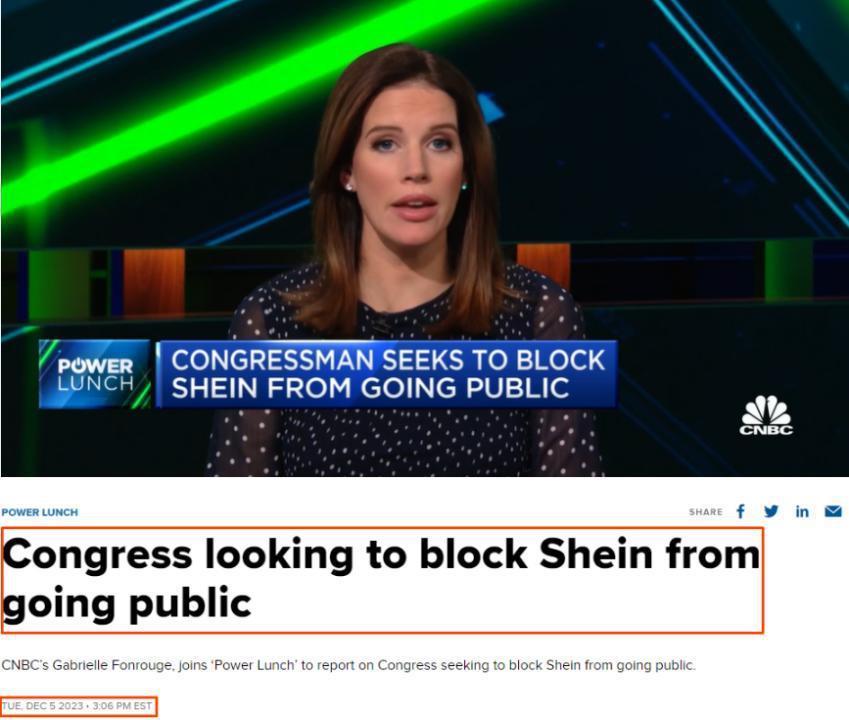 揭秘：SHEIN赴美上市为何尚未获批