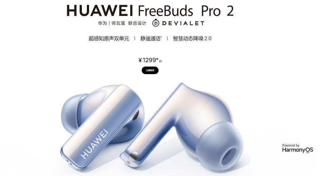 体验完华为这款夹耳朵上的耳机，我觉得它卖1299也合理。