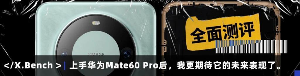 体验完华为这款夹耳朵上的耳机，我觉得它卖1299也合理。