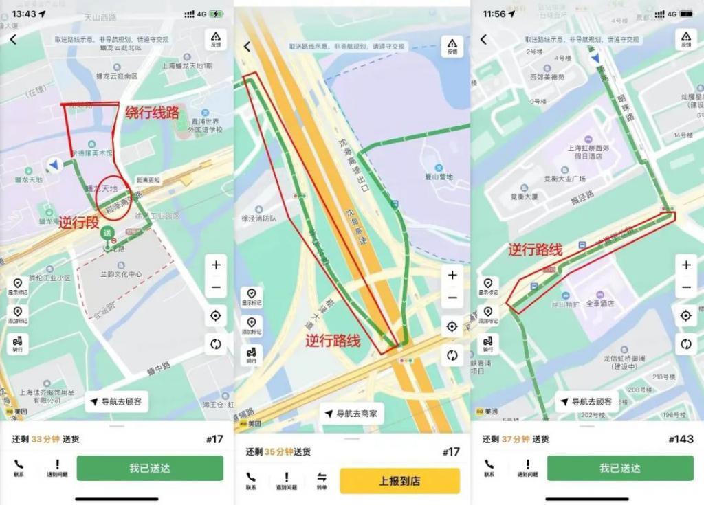 评美团给骑手规划逆行送餐路线：勿因盲目逐利而造就多方共输