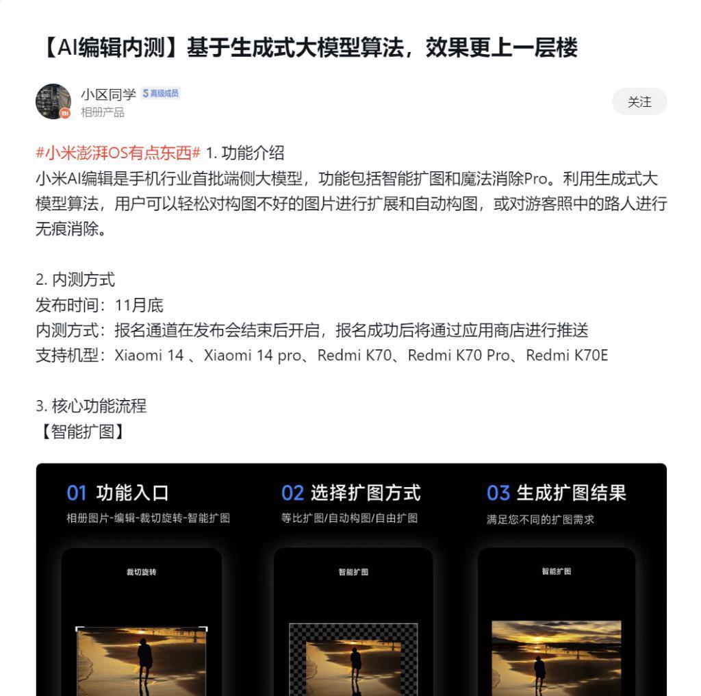 在微博之夜一战封神的「AI消除」，揭开手机摄影的新篇章