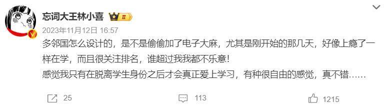 一个语言学习软件，成为了年轻人日思夜想的电子宠物。