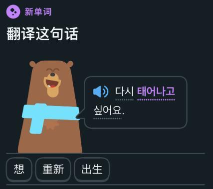 一个语言学习软件，成为了年轻人日思夜想的电子宠物。