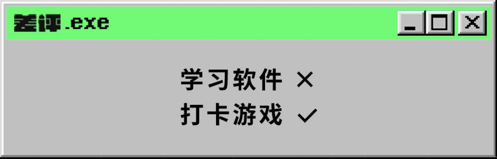 一个语言学习软件，成为了年轻人日思夜想的电子宠物。