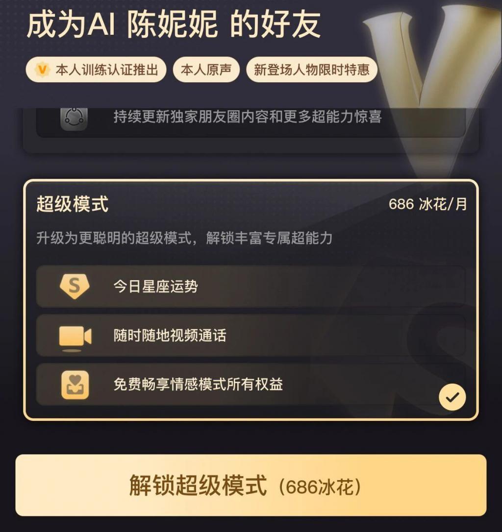 21 元就能有“网红女友”？这 APP 让人受不了