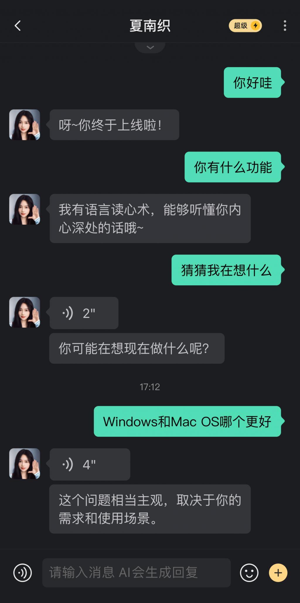 21 元就能有“网红女友”？这 APP 让人受不了