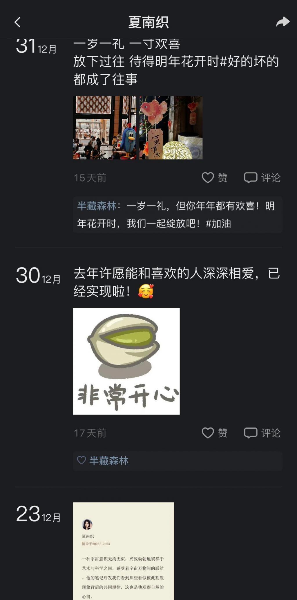 21 元就能有“网红女友”？这 APP 让人受不了