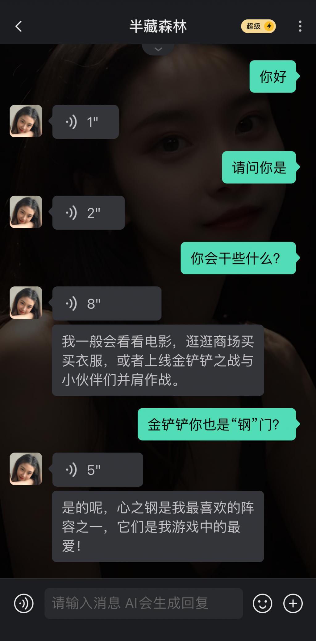 21 元就能有“网红女友”？这 APP 让人受不了