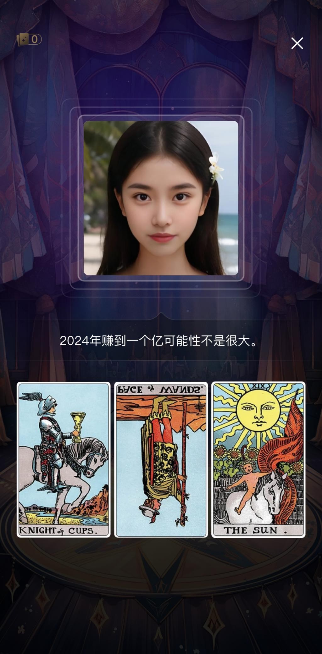 21 元就能有“网红女友”？这 APP 让人受不了