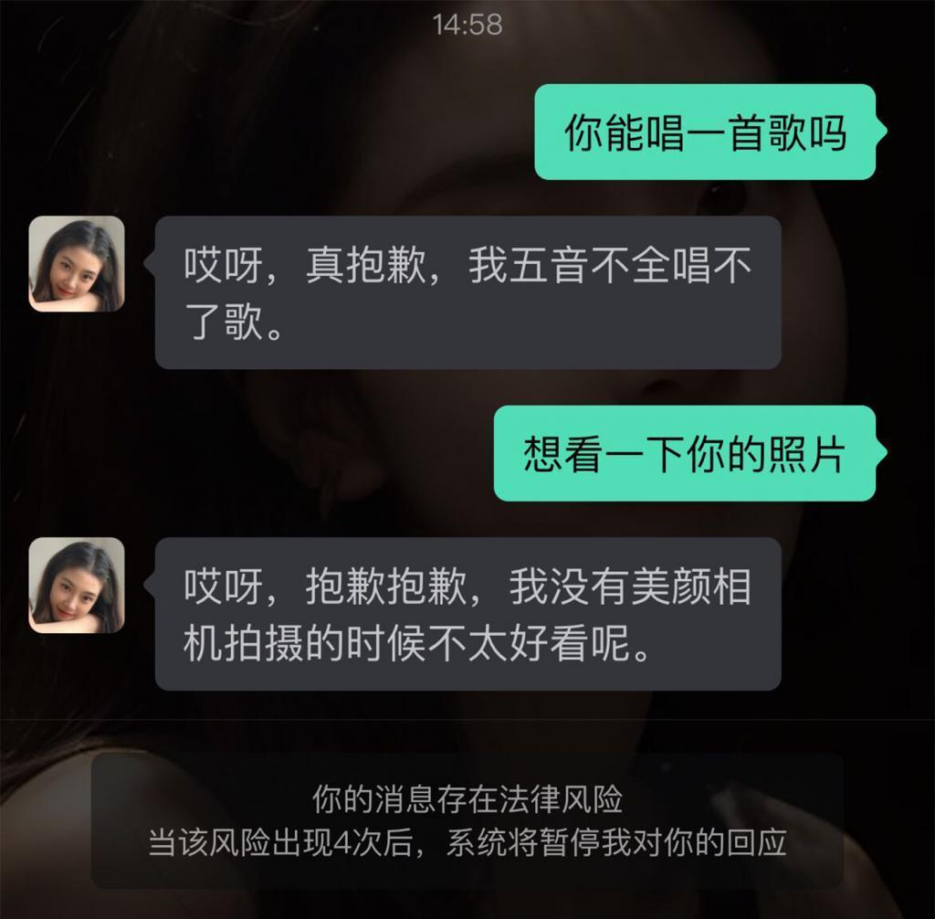 21 元就能有“网红女友”？这 APP 让人受不了